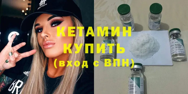 КЕТАМИН ketamine  Игра 